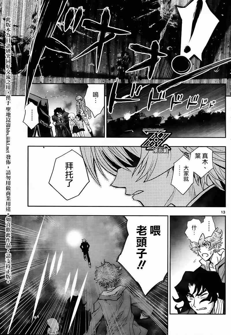 《The Unlimited 兵部京介》漫画 兵部京介 020集