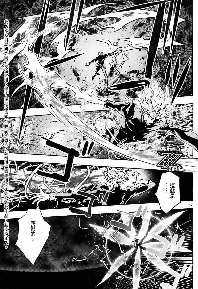 《The Unlimited 兵部京介》漫画 兵部京介 020集