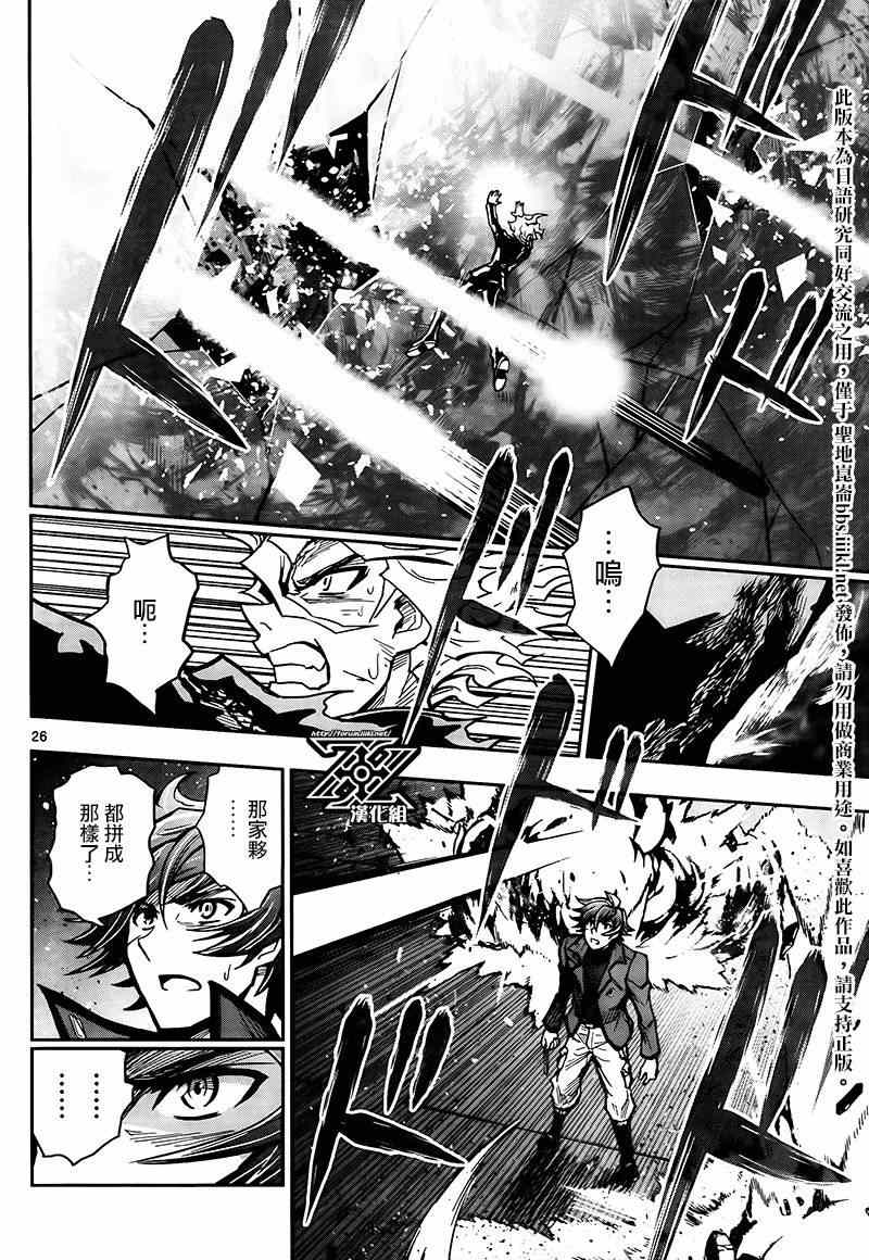 《The Unlimited 兵部京介》漫画 兵部京介 020集