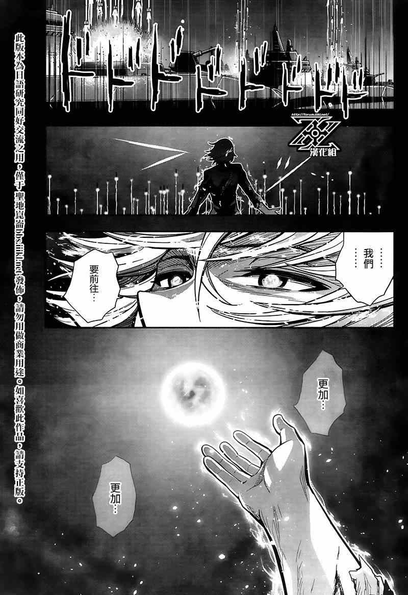 《The Unlimited 兵部京介》漫画 兵部京介 020集