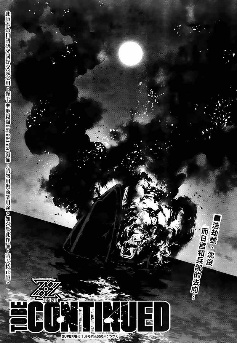 《The Unlimited 兵部京介》漫画 兵部京介 020集