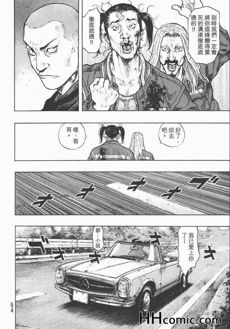 《军鸡》漫画 31卷