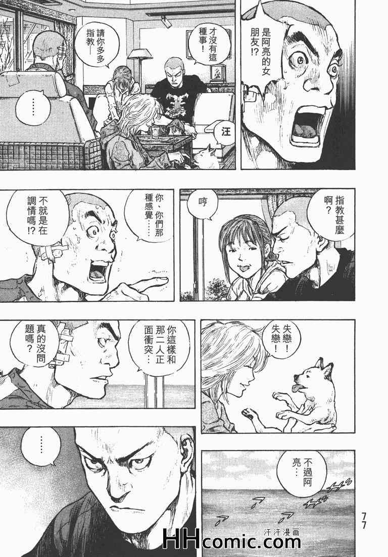 《军鸡》漫画 31卷