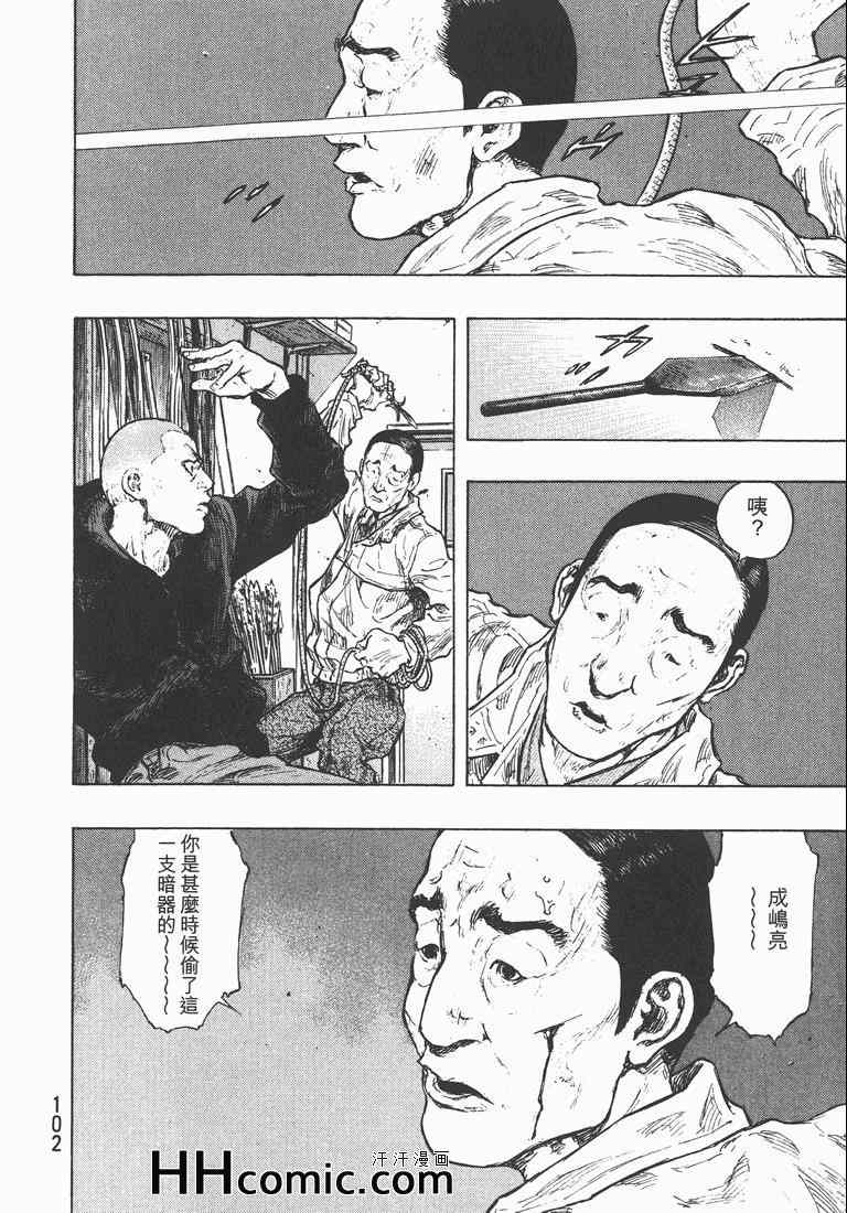 《军鸡》漫画 31卷