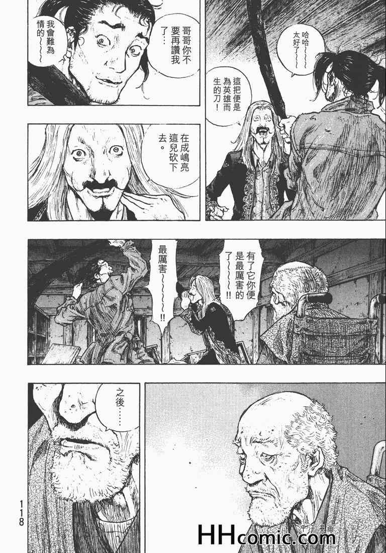 《军鸡》漫画 31卷