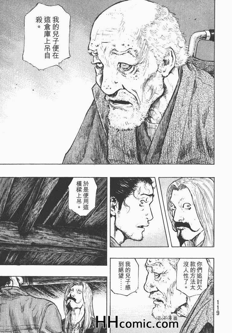 《军鸡》漫画 31卷