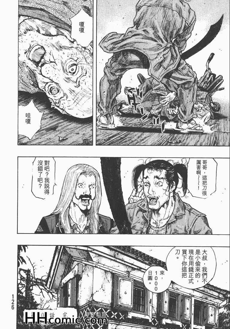 《军鸡》漫画 31卷