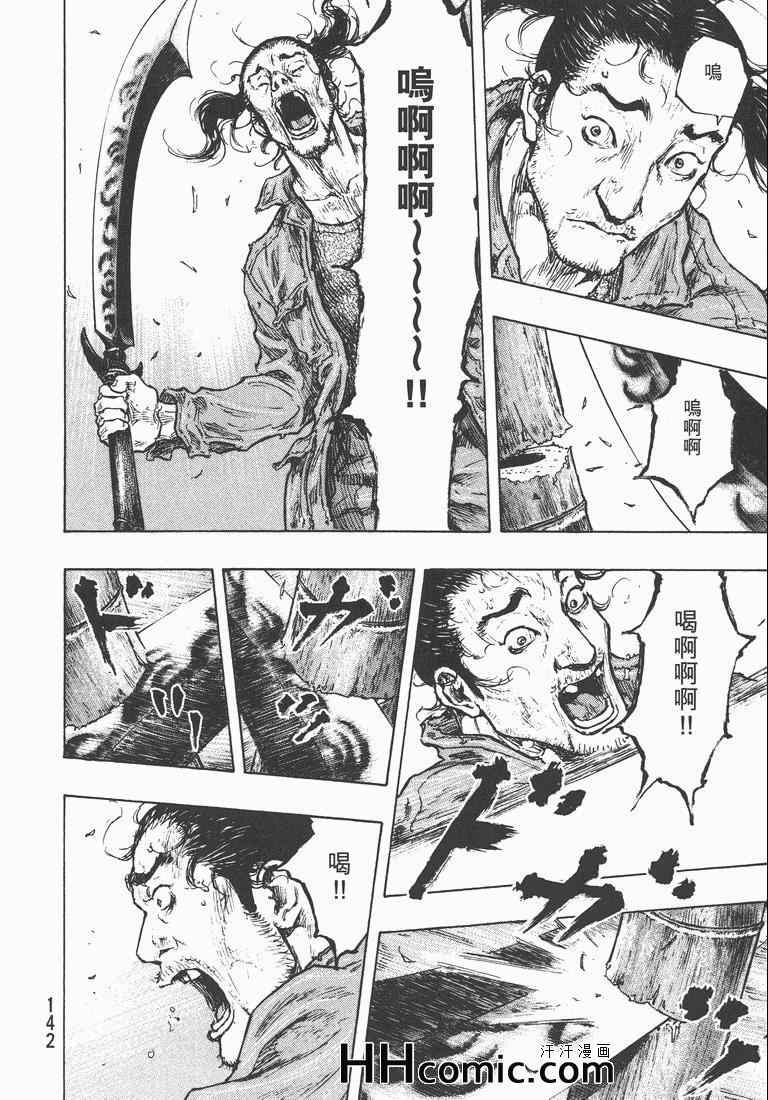 《军鸡》漫画 31卷