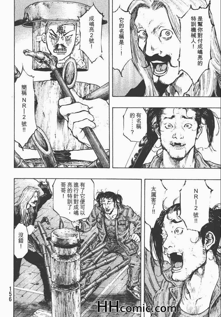 《军鸡》漫画 31卷