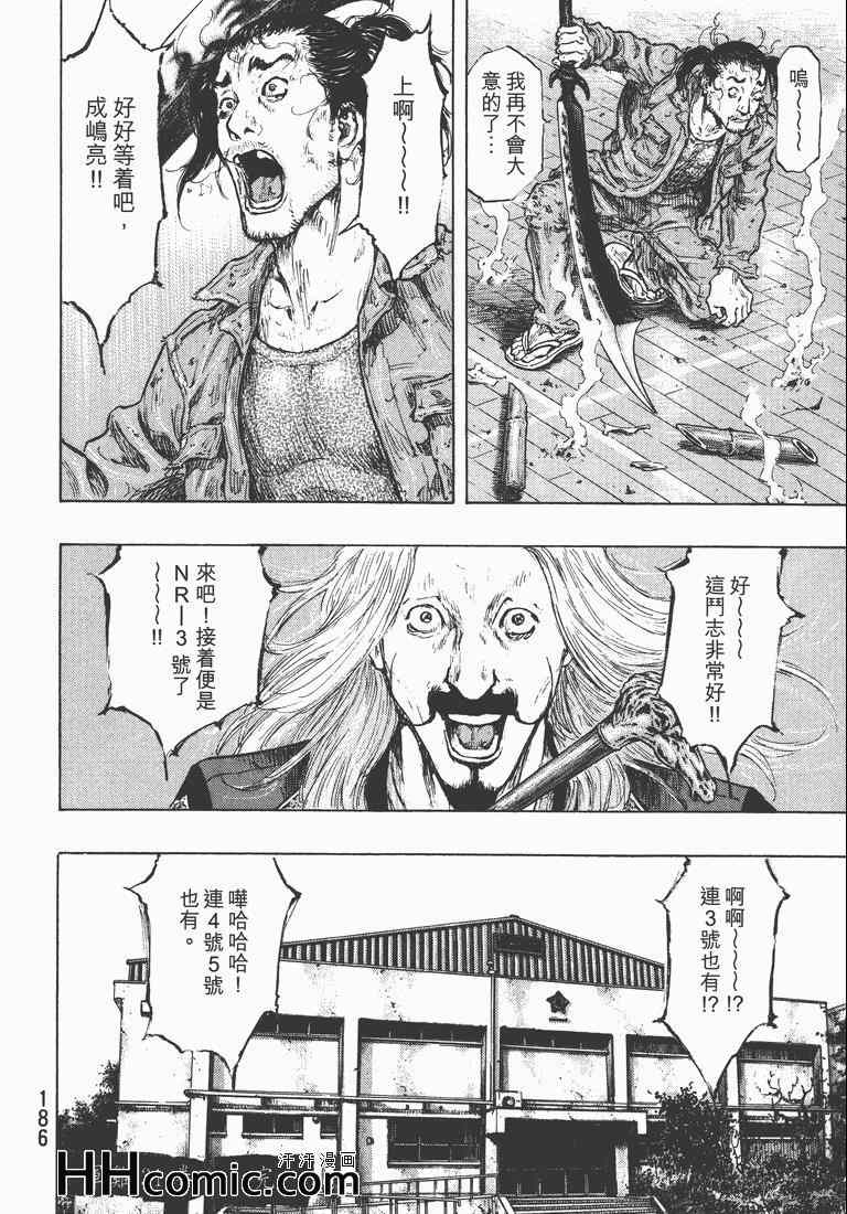 《军鸡》漫画 31卷