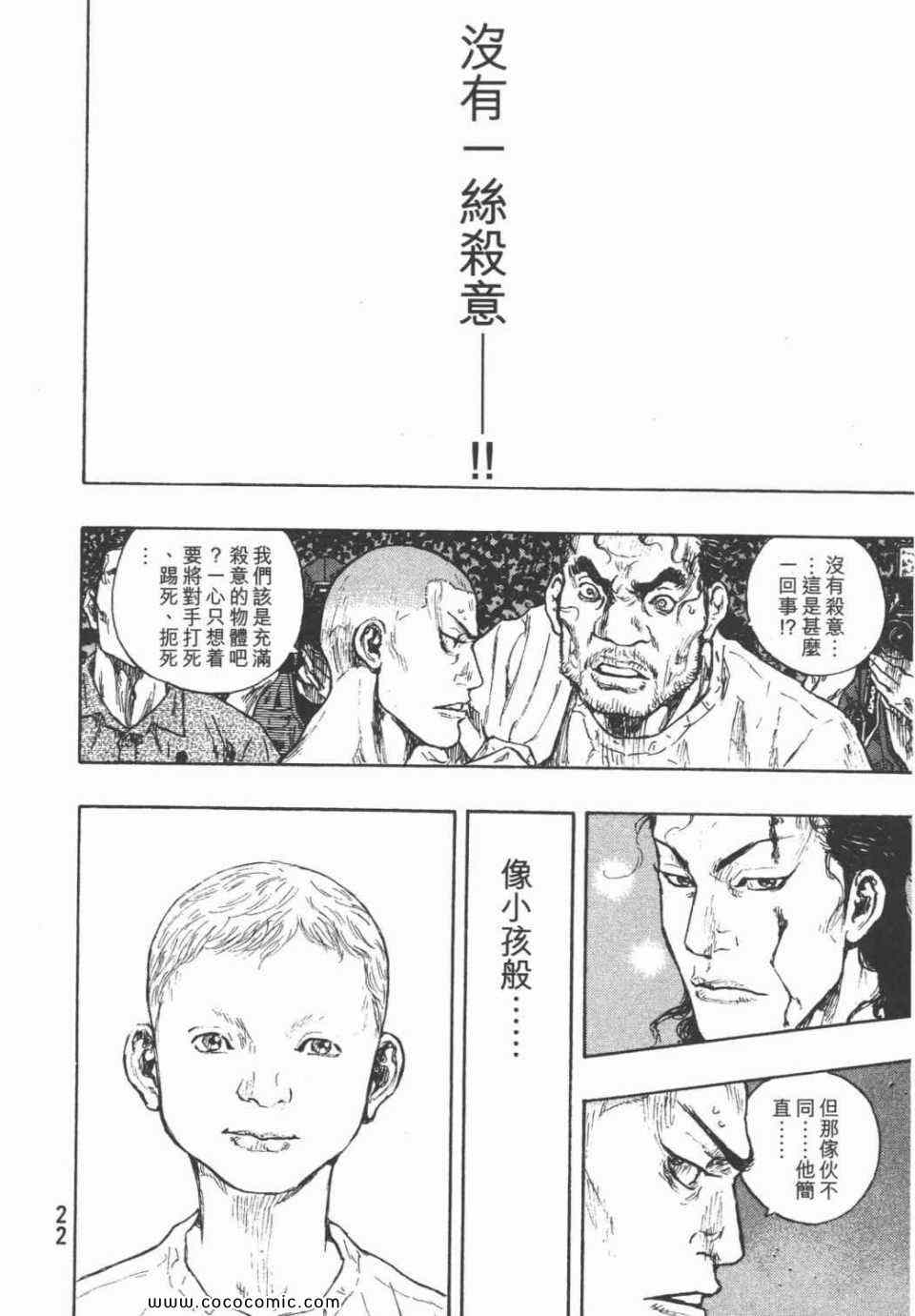 《军鸡》漫画 27卷