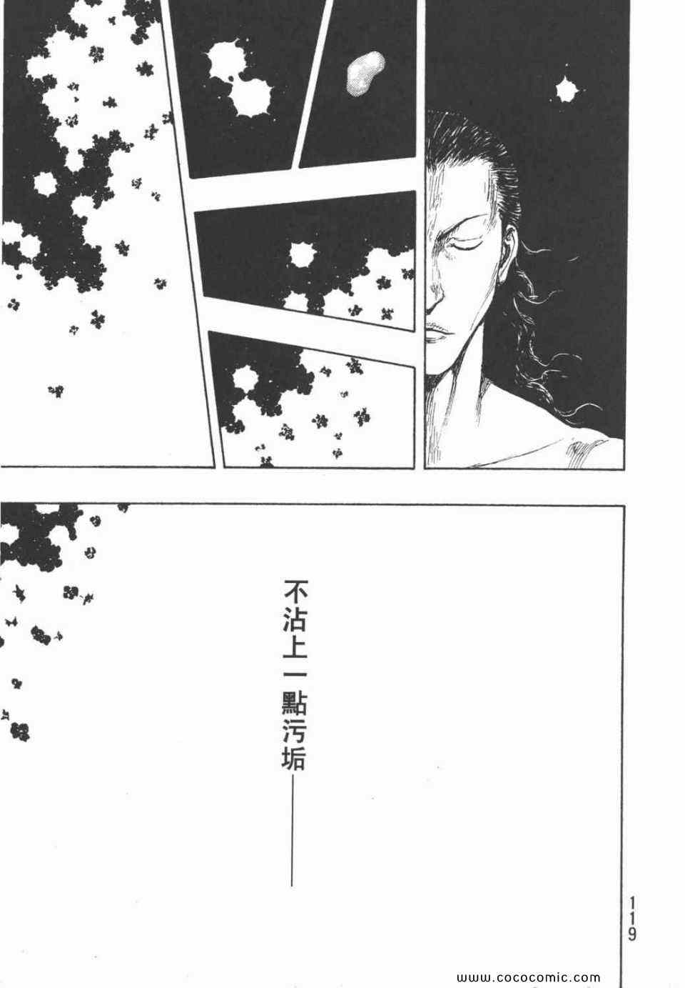 《军鸡》漫画 27卷