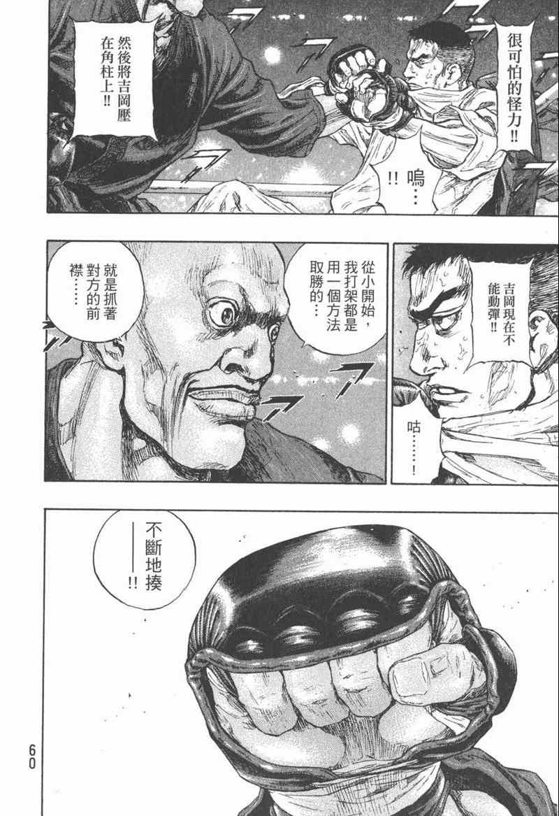 《军鸡》漫画 26卷