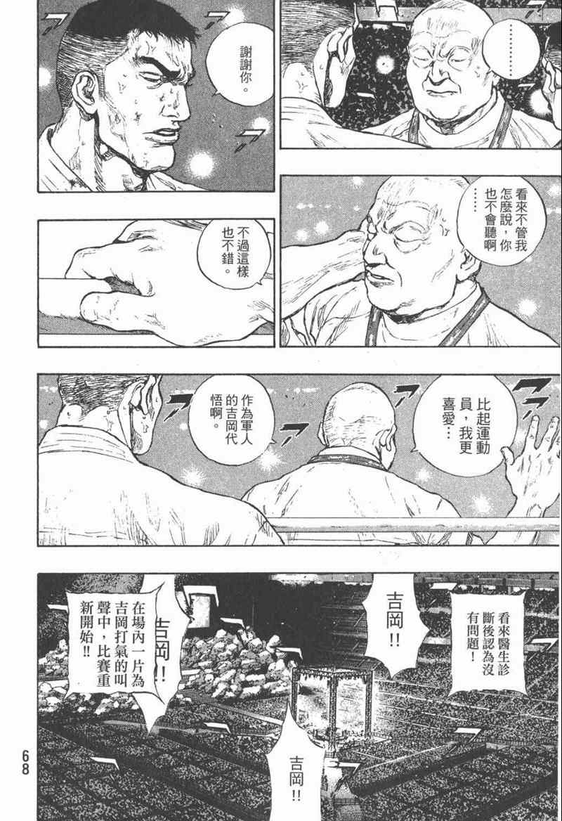 《军鸡》漫画 26卷