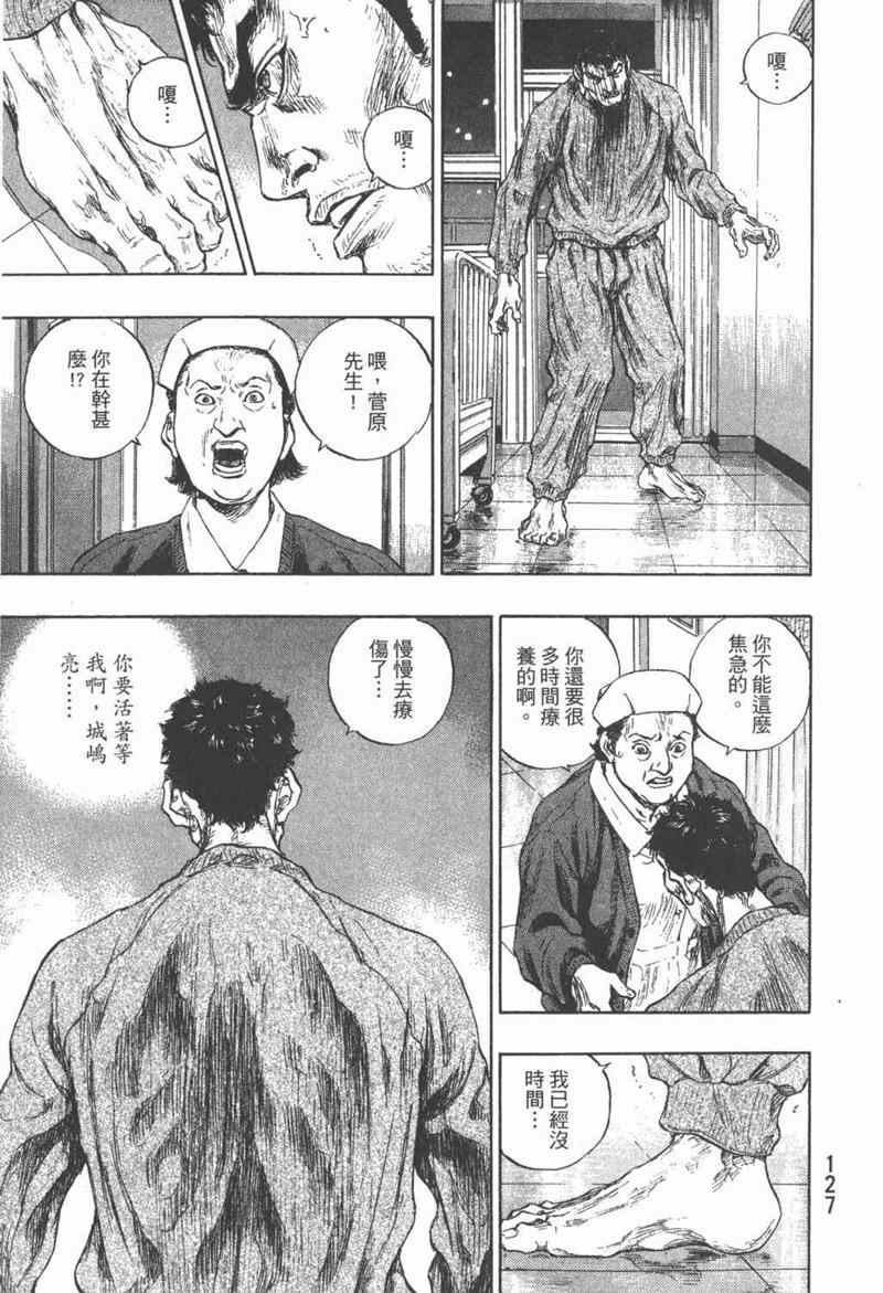 《军鸡》漫画 26卷