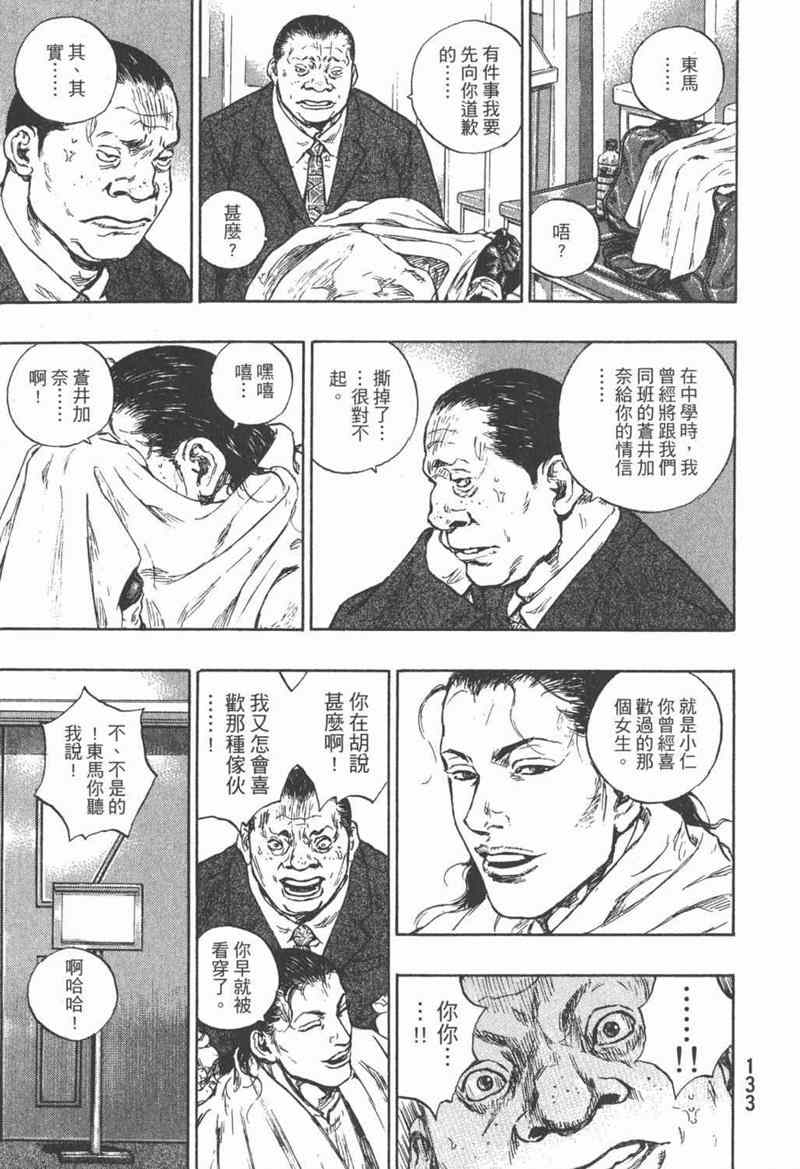 《军鸡》漫画 26卷