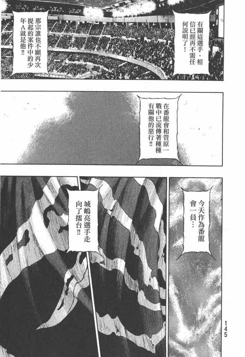 《军鸡》漫画 26卷