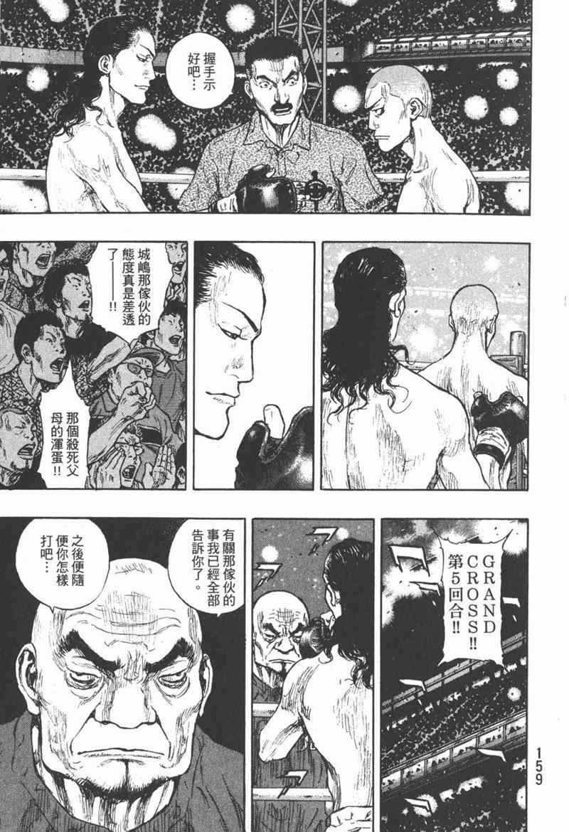 《军鸡》漫画 26卷