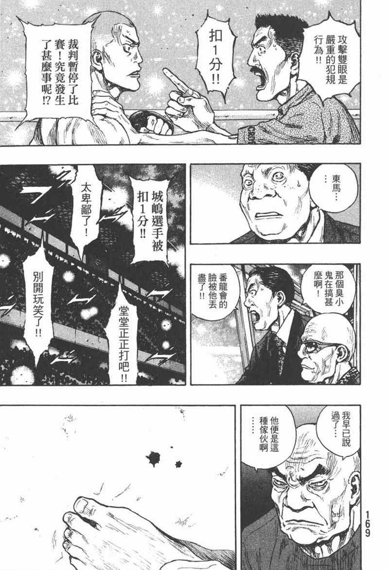 《军鸡》漫画 26卷