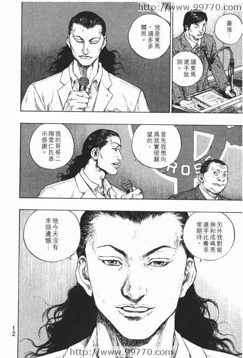 《军鸡》漫画 24卷