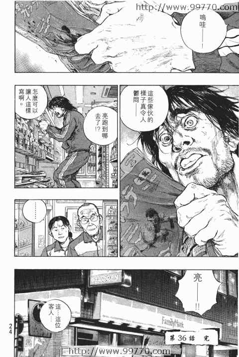 《军鸡》漫画 24卷