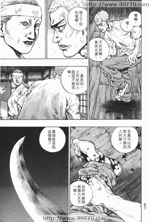 《军鸡》漫画 24卷