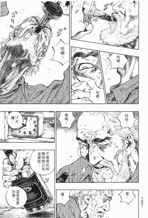 《军鸡》漫画 24卷