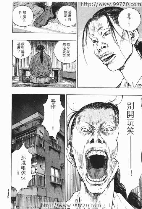 《军鸡》漫画 24卷