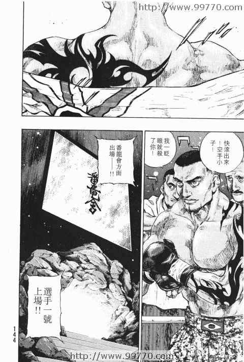 《军鸡》漫画 24卷