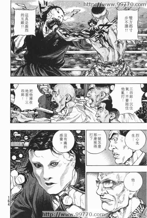 《军鸡》漫画 24卷