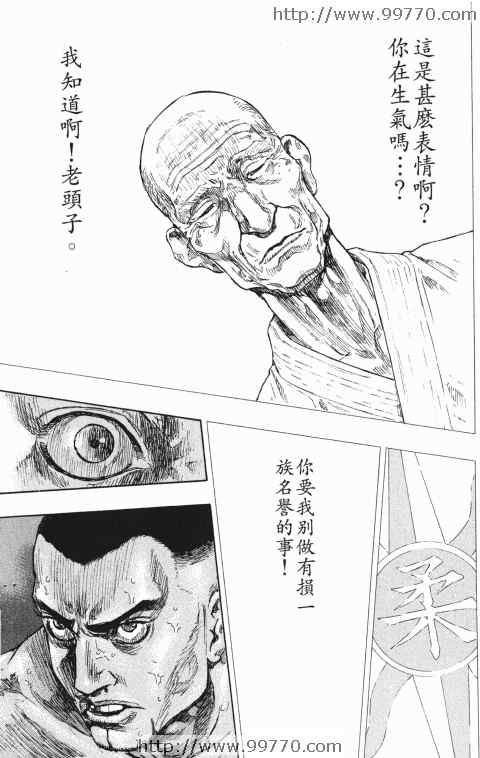 《军鸡》漫画 24卷