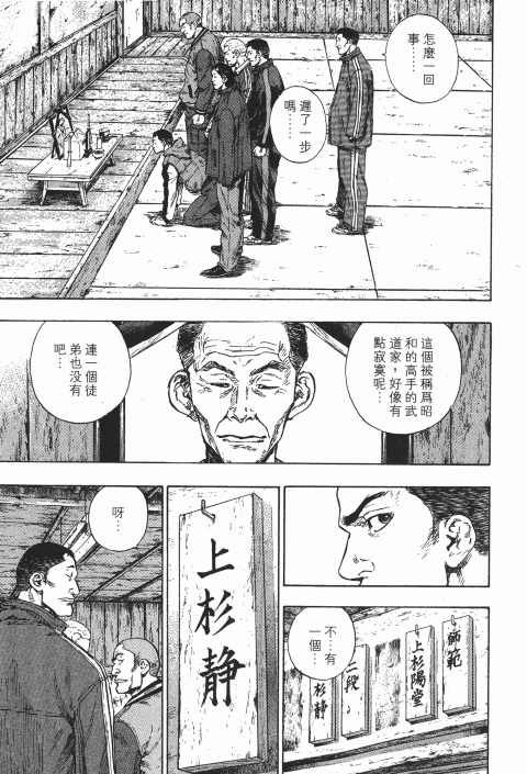 《军鸡》漫画 19卷