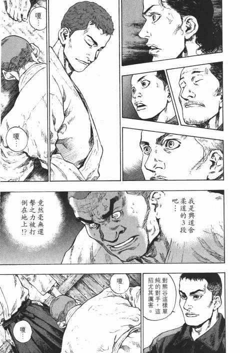 《军鸡》漫画 19卷