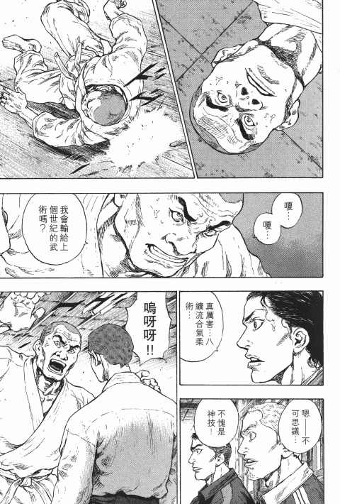 《军鸡》漫画 19卷