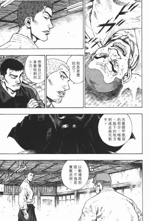 《军鸡》漫画 19卷