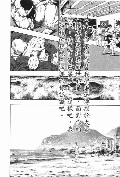 《军鸡》漫画 19卷