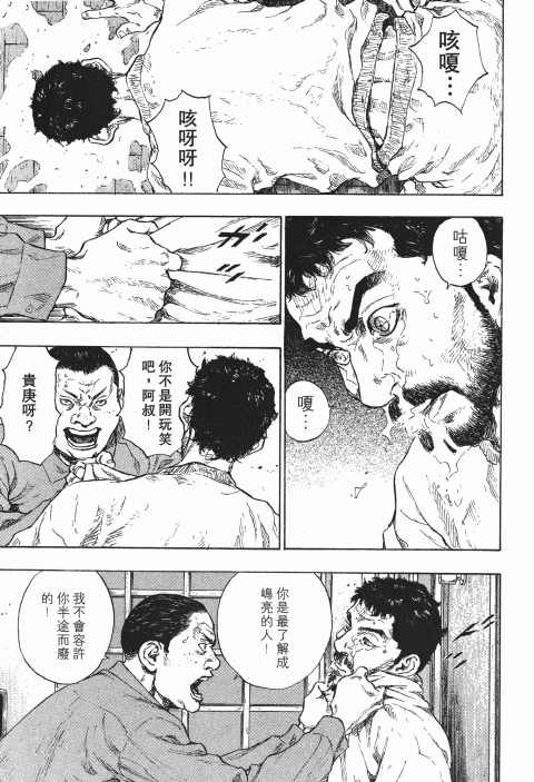 《军鸡》漫画 19卷