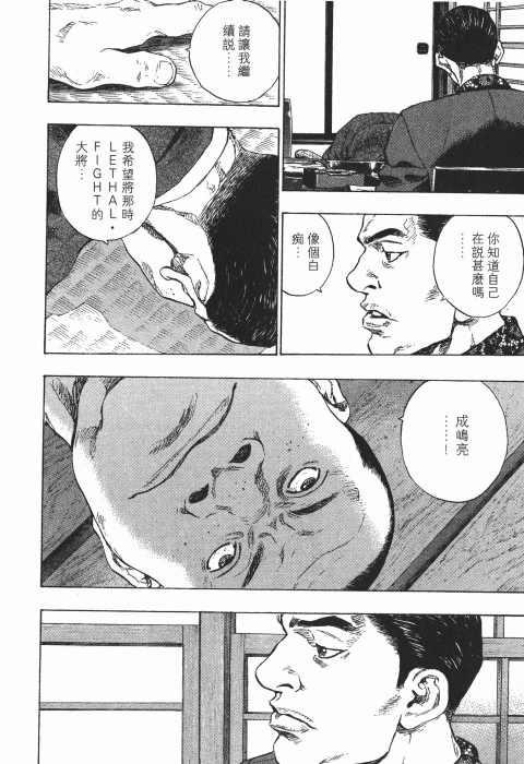 《军鸡》漫画 19卷