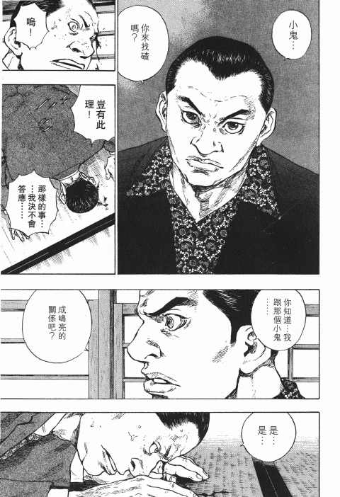 《军鸡》漫画 19卷