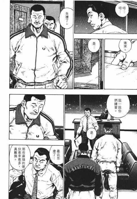 《军鸡》漫画 19卷