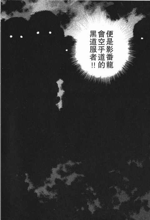 《军鸡》漫画 19卷