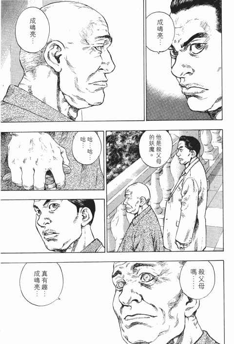 《军鸡》漫画 19卷