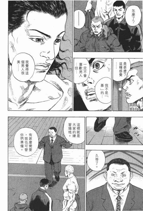 《军鸡》漫画 19卷