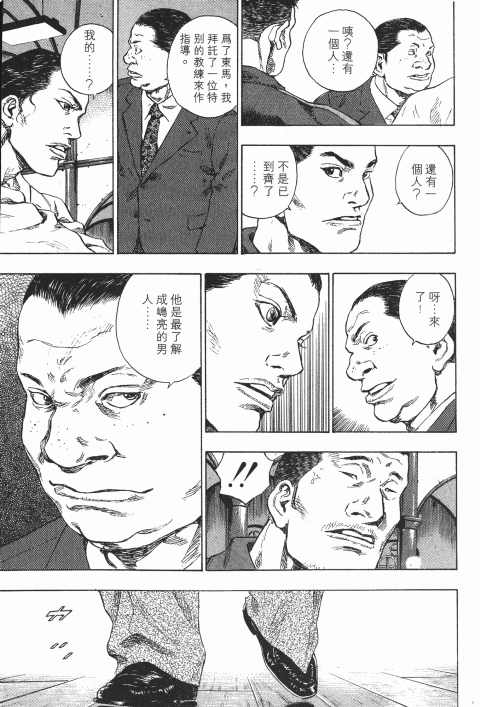 《军鸡》漫画 19卷