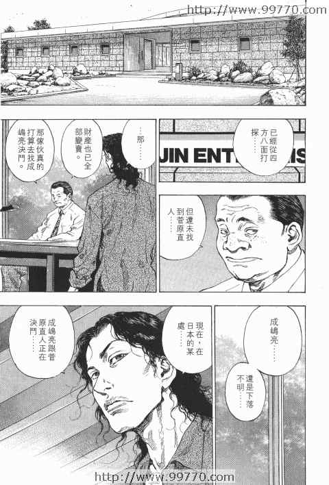 《军鸡》漫画 18卷