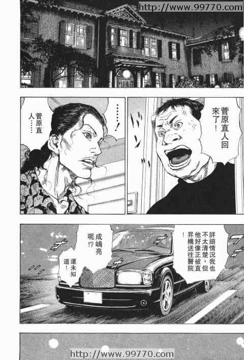 《军鸡》漫画 18卷