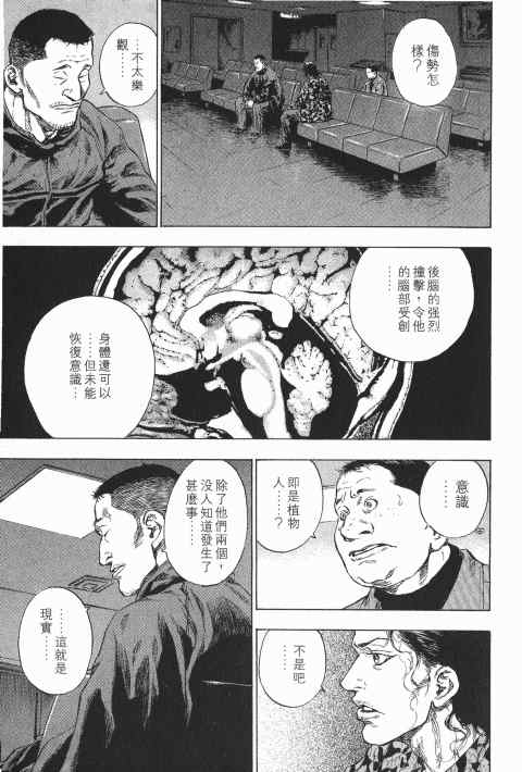 《军鸡》漫画 18卷