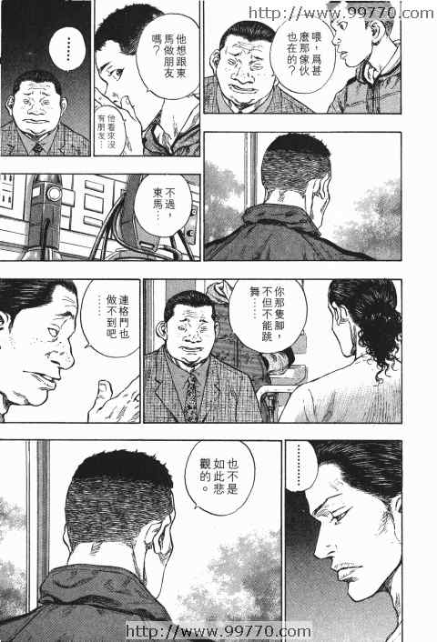 《军鸡》漫画 18卷