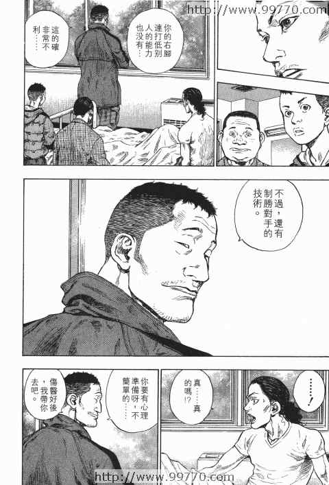 《军鸡》漫画 18卷