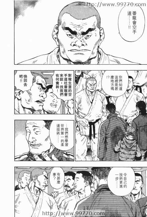 《军鸡》漫画 18卷